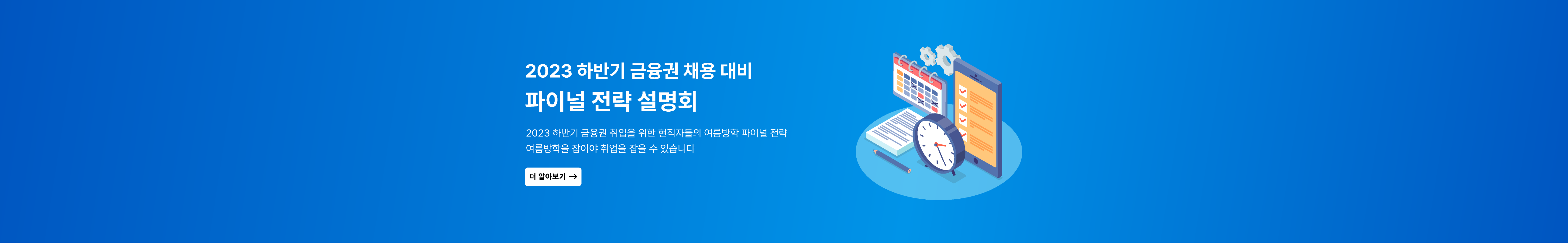메인 배너 02