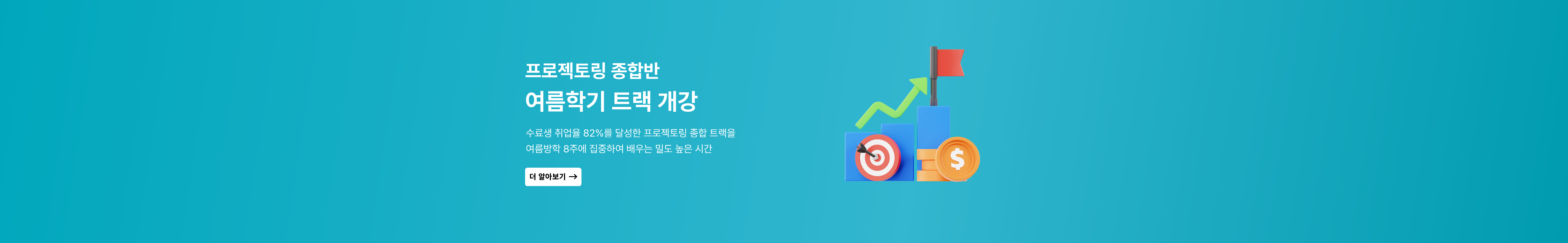 메인 배너 02