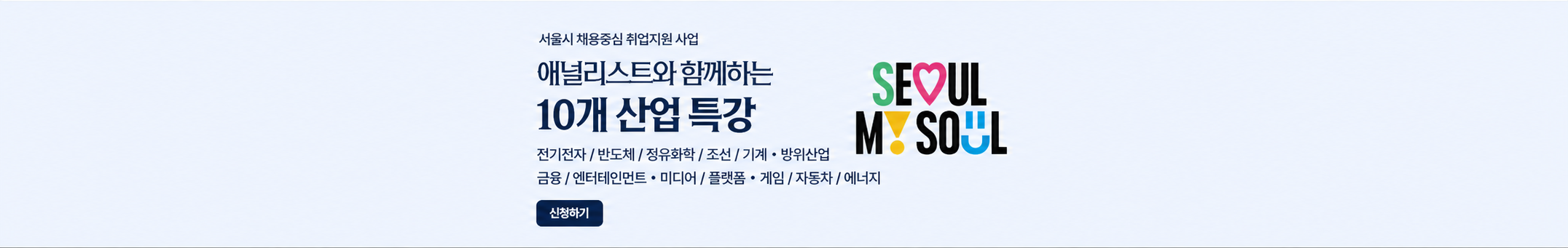 메인 배너 02